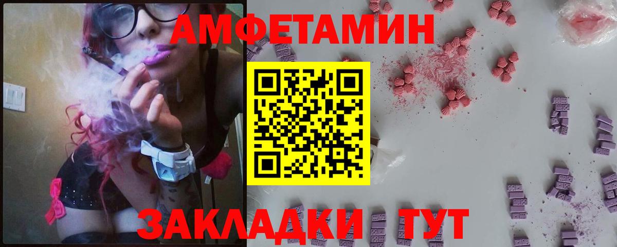 Маркс  АМФЕТАМИН VHQ  АМФ  АМФ  Вход с VPN 