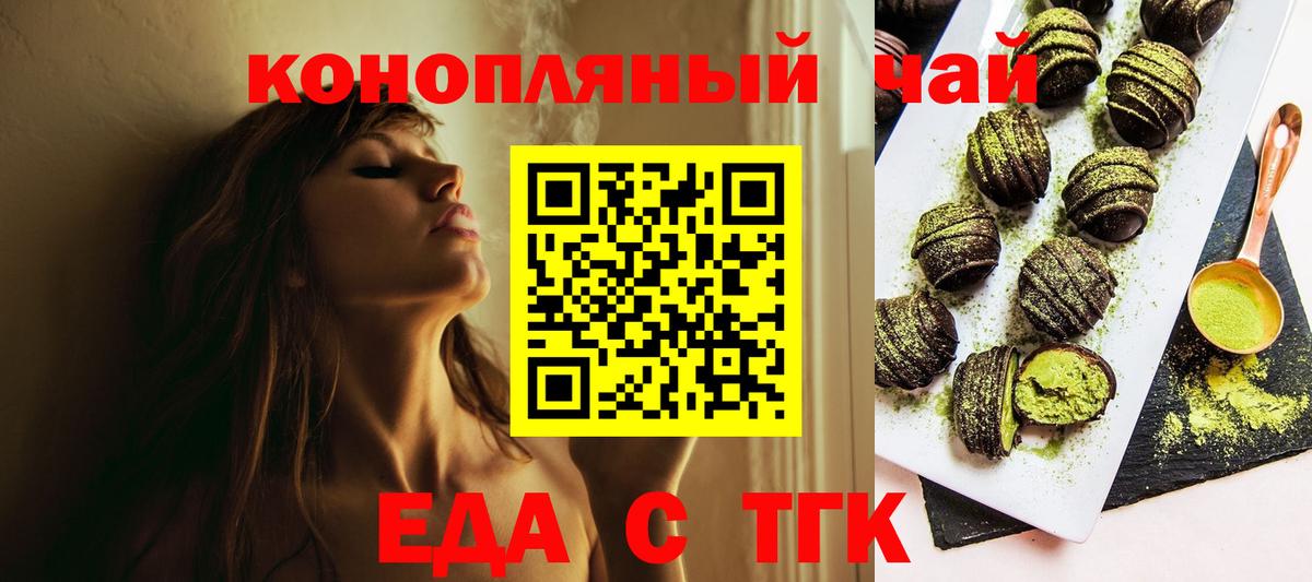 Canna-Cookies конопля  Вход с VPN  Маркс 