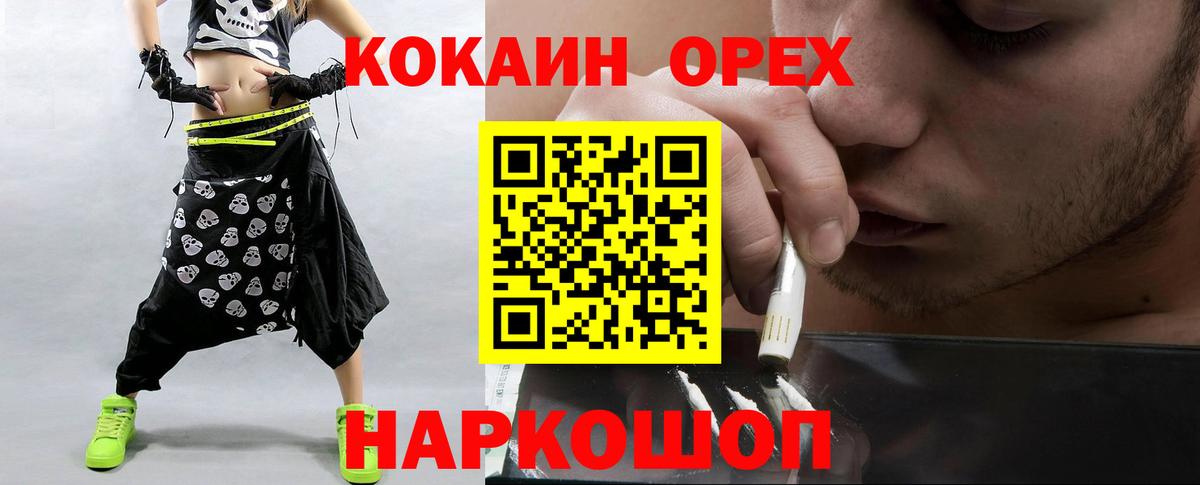 Кокаин Columbia  Вход с VPN  Cocaine  где купить наркотик  COCAIN Fish Scale  Маркс 