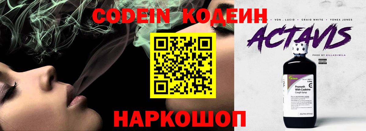 Кодеиновый сироп Lean напиток Lean (лин) Маркс