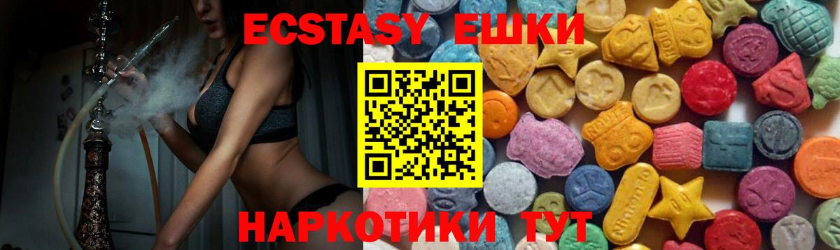 omg вход  Экстази таблы  Экстази  Маркс  Вход с VPN  Ecstasy 250 мг 