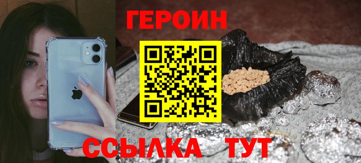 ГЕРОИН  Вход с VPN  Маркс  Героин хмурый 