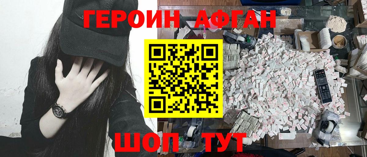 Героин белый Маркс