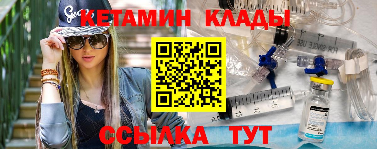 Кетамин ketamine      Маркс  Вход с VPN 