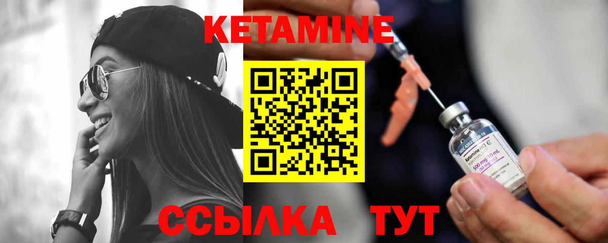 КЕТАМИН VHQ Маркс