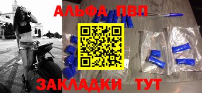 ALPHA PVP Краснодар