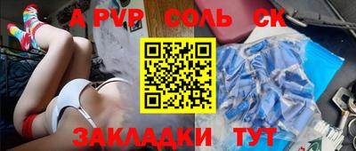 ALPHA PVP Краснодар