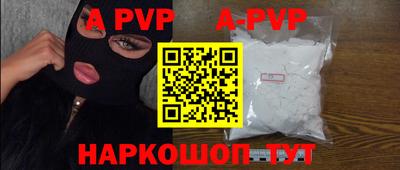 ALPHA-PVP Краснокаменск