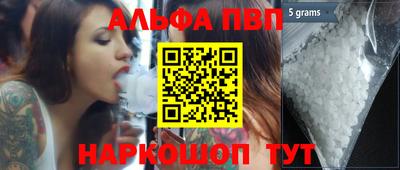 ALPHA PVP Краснодар
