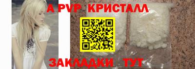 ALPHA-PVP Краснокаменск