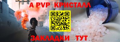 ALPHA PVP Краснодар