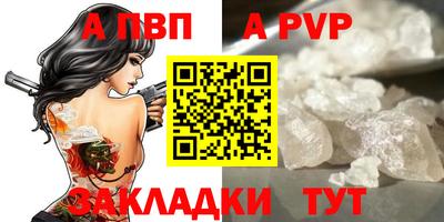 ALPHA-PVP Краснокаменск