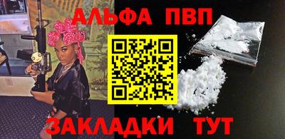 ALPHA-PVP Краснокаменск