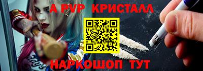 ALPHA-PVP Краснокаменск