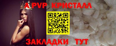 ALPHA PVP Краснодар