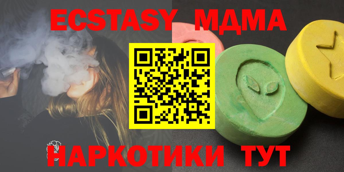 MDMA кристаллы Маркс