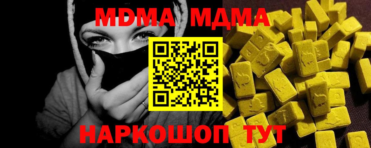 Маркс  МДМА VHQ  MDMA  Вход с VPN  МДМА crystal 