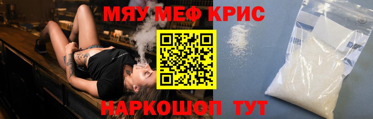 Мефедрон mephedrone  Вход с VPN  Меф  МЕФ VHQ  Маркс 