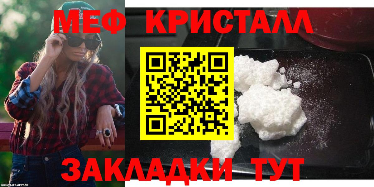 Меф мяу мяу кристаллы Маркс
