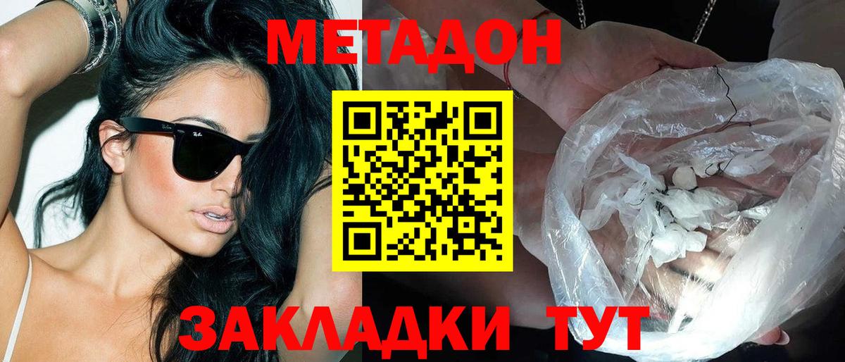 Маркс  МЕТАДОН мёд  Метадон мёд  Вход с VPN 