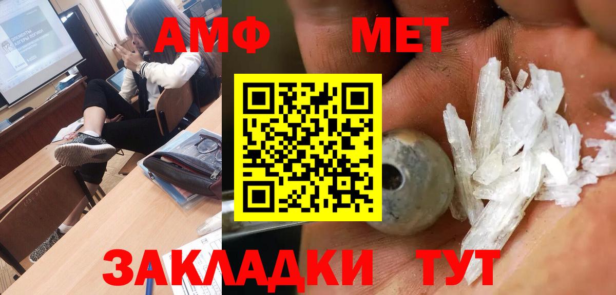 МЕТАМФЕТАМИН Methamphetamine Маркс