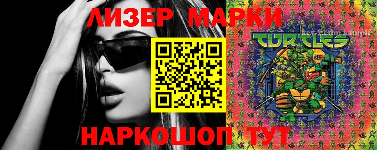 Марки 25I-NBOMe 1,8мг  Марки NBOMe  Вход с VPN  Маркс  Марки 25I-NBOMe 1,8мг 