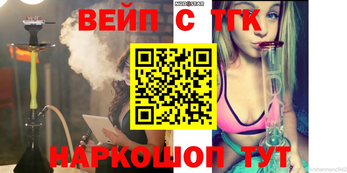 Маркс  дарнет шоп  Вход с VPN  ТГК вейп 