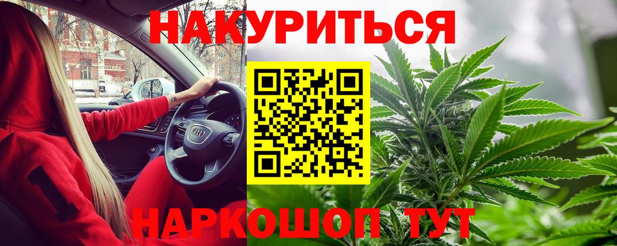Шишки марихуана Ganja  Вход с VPN  Шишки марихуана план  Маркс 